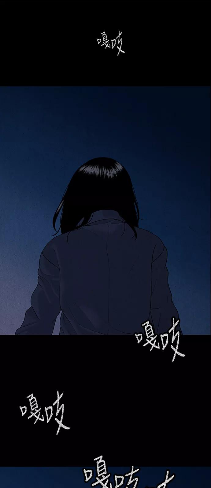 《未来的古董店》[第16话] 中岛（7） 第71页