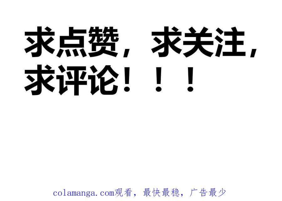 《仙王狩猎法则》拦路虎 第115页