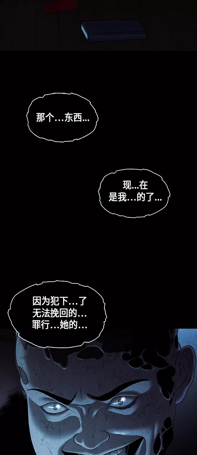 《未来的古董店》[第16话] 中岛（7） 第75页