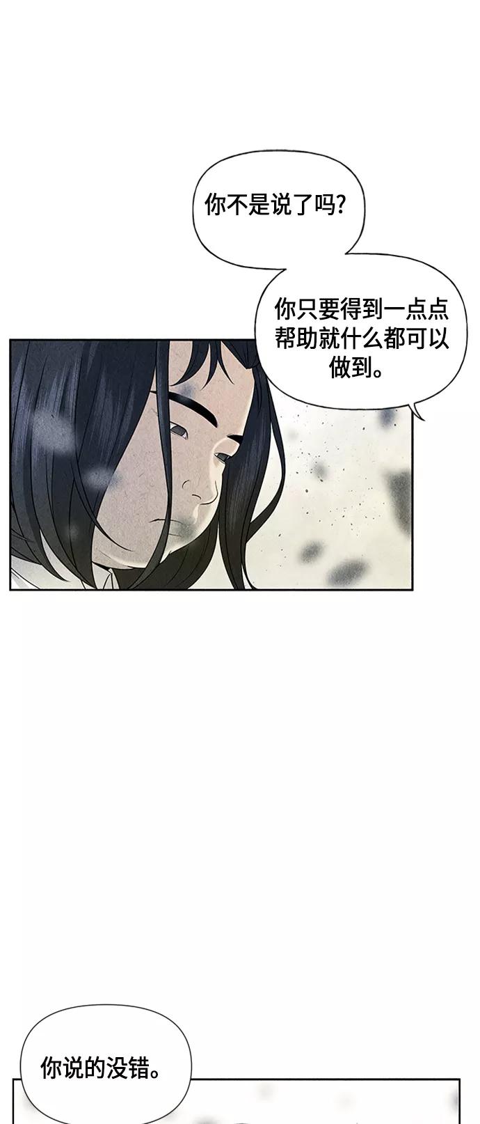 《未来的古董店》[第16话] 中岛（7） 第56页