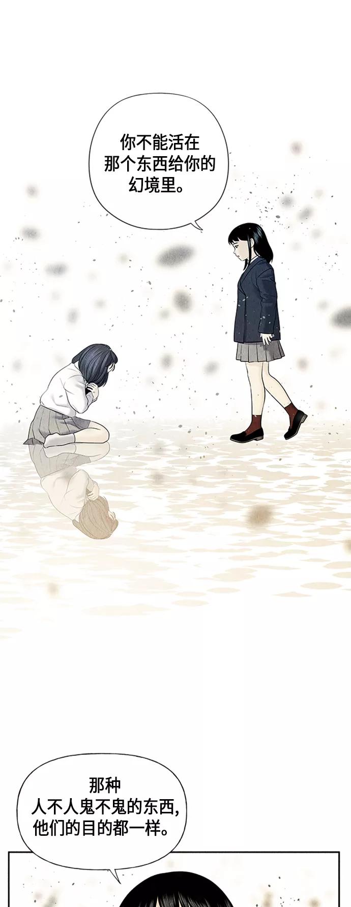 《未来的古董店》[第16话] 中岛（7） 第53页