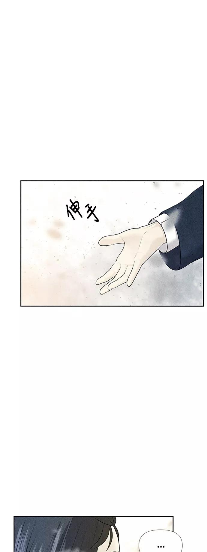 《未来的古董店》[第16话] 中岛（7） 第60页