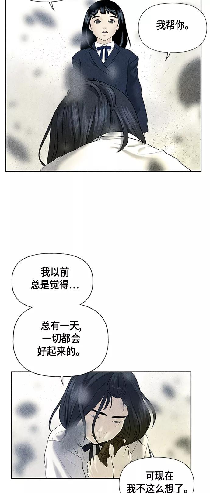 《未来的古董店》[第16话] 中岛（7） 第57页