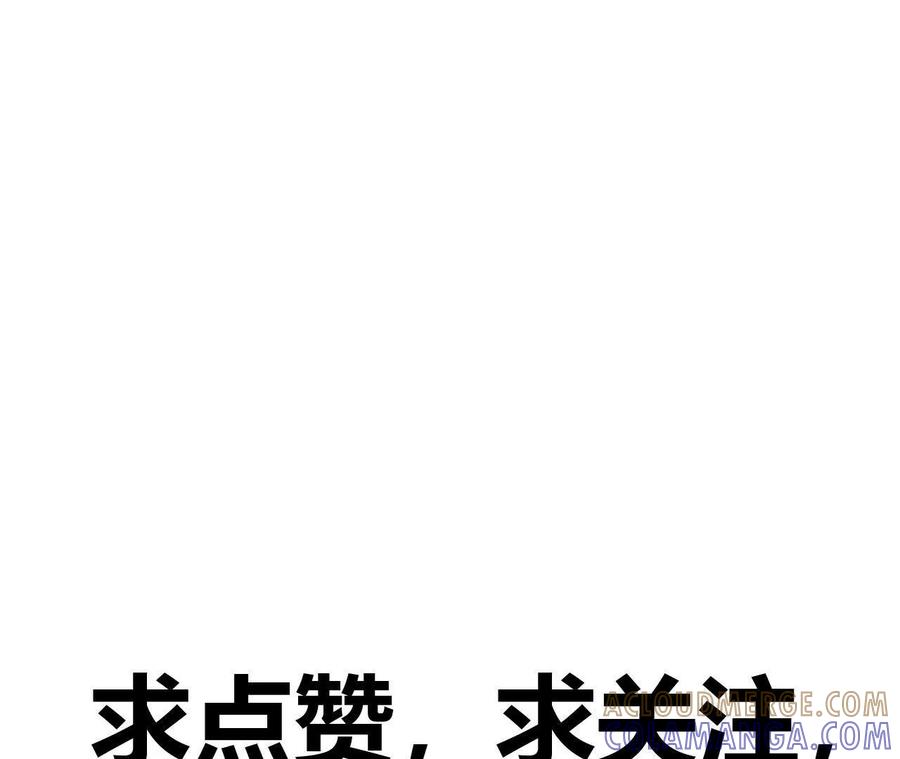 《仙王狩猎法则》拦路虎 第113页