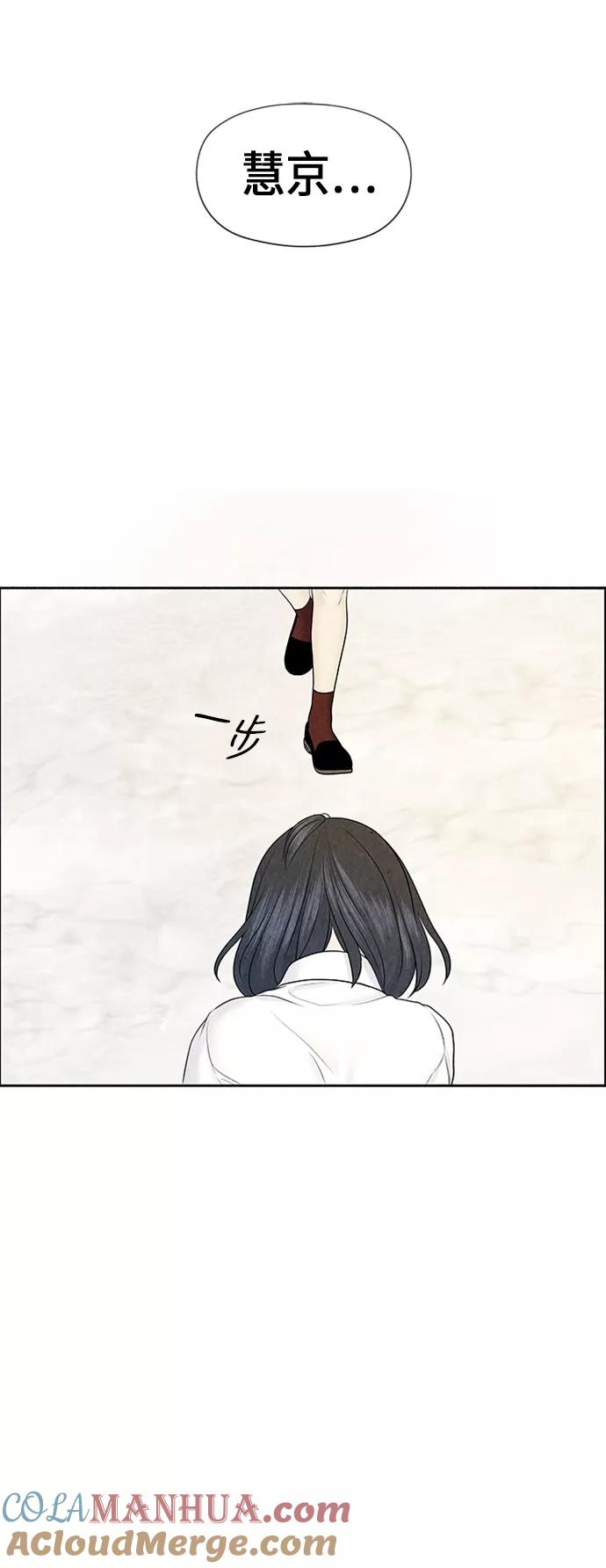 《未来的古董店》[第16话] 中岛（7） 第52页