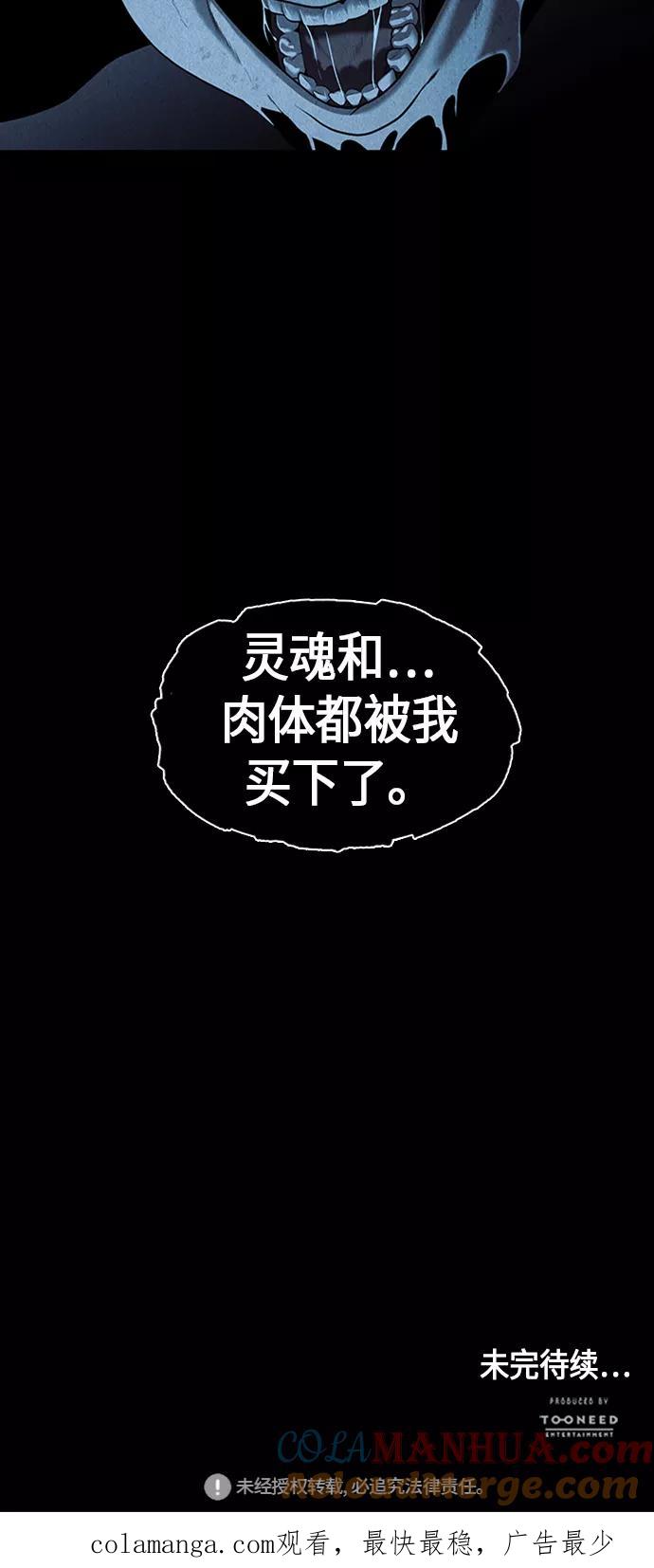 《未来的古董店》[第16话] 中岛（7） 第76页