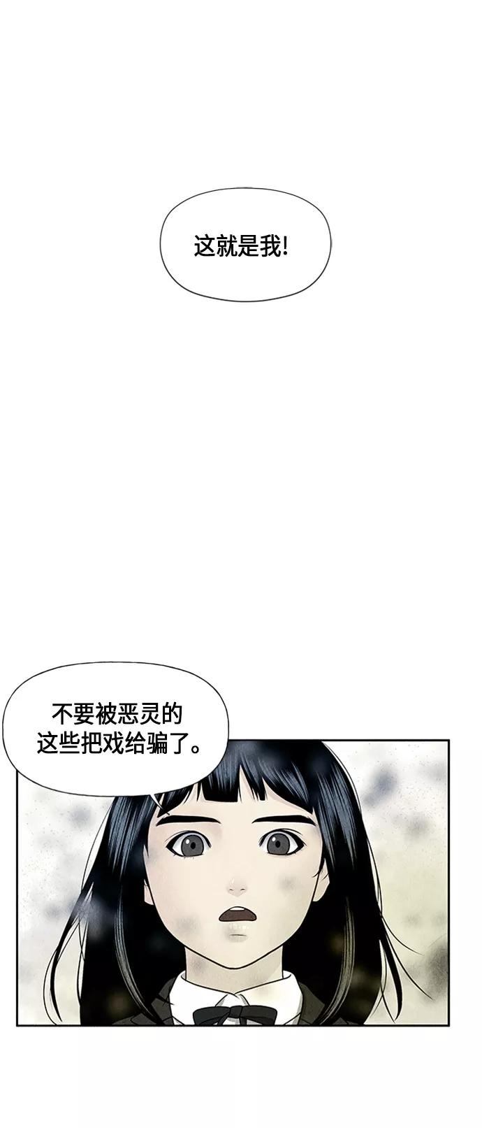 《未来的古董店》[第16话] 中岛（7） 第59页