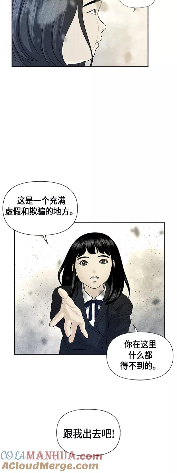 《未来的古董店》[第16话] 中岛（7） 第61页