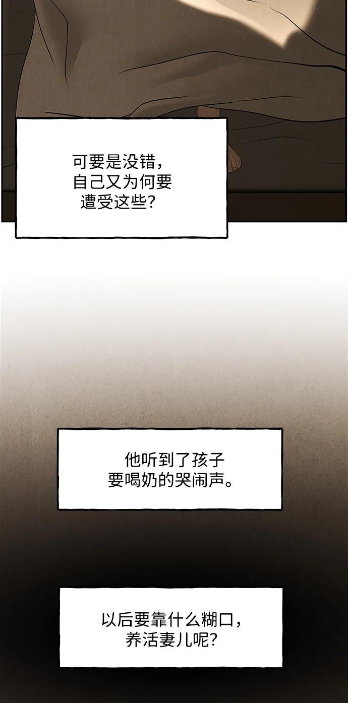 《未来的古董店》[第177] 从海末岛来的客人（12） 第34页