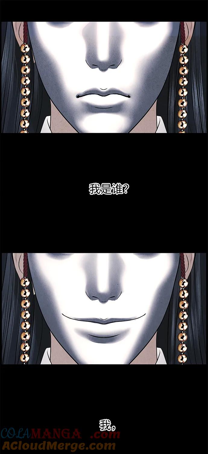 《未来的古董店》[第177] 从海末岛来的客人（12） 第85页