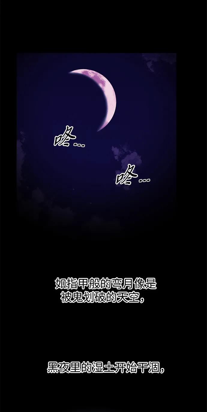 《未来的古董店》[第177] 从海末岛来的客人（12） 第58页