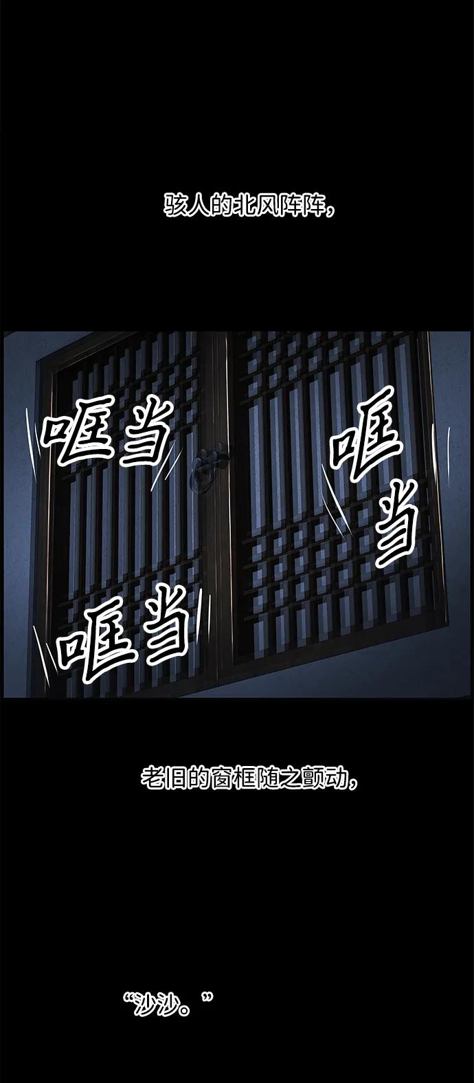 《未来的古董店》[第177] 从海末岛来的客人（12） 第63页