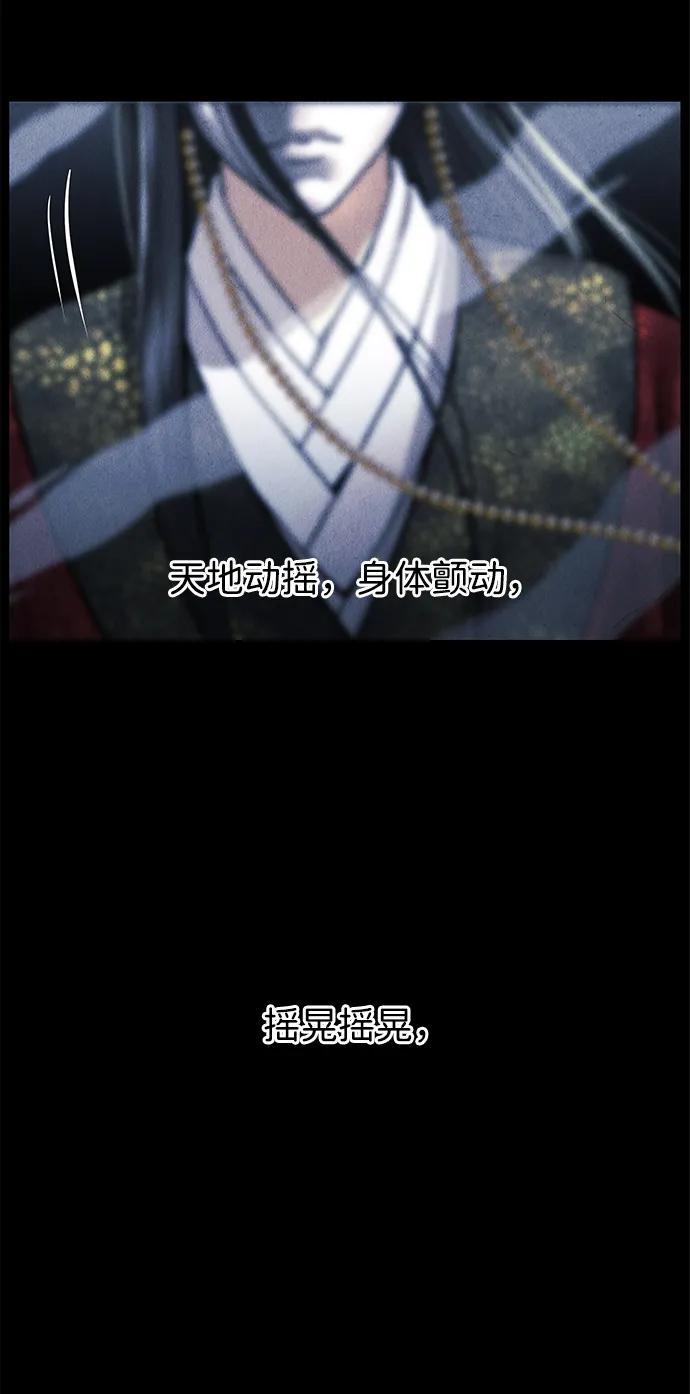 《未来的古董店》[第177] 从海末岛来的客人（12） 第82页