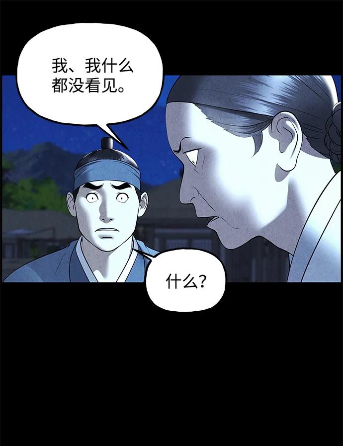 《未来的古董店》[第177] 从海末岛来的客人（12） 第7页
