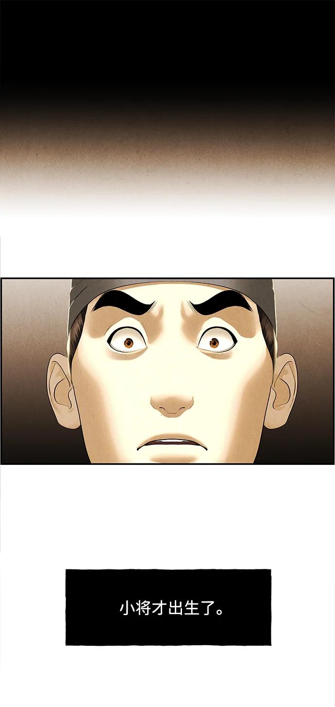 《未来的古董店》[第177] 从海末岛来的客人（12） 第108页