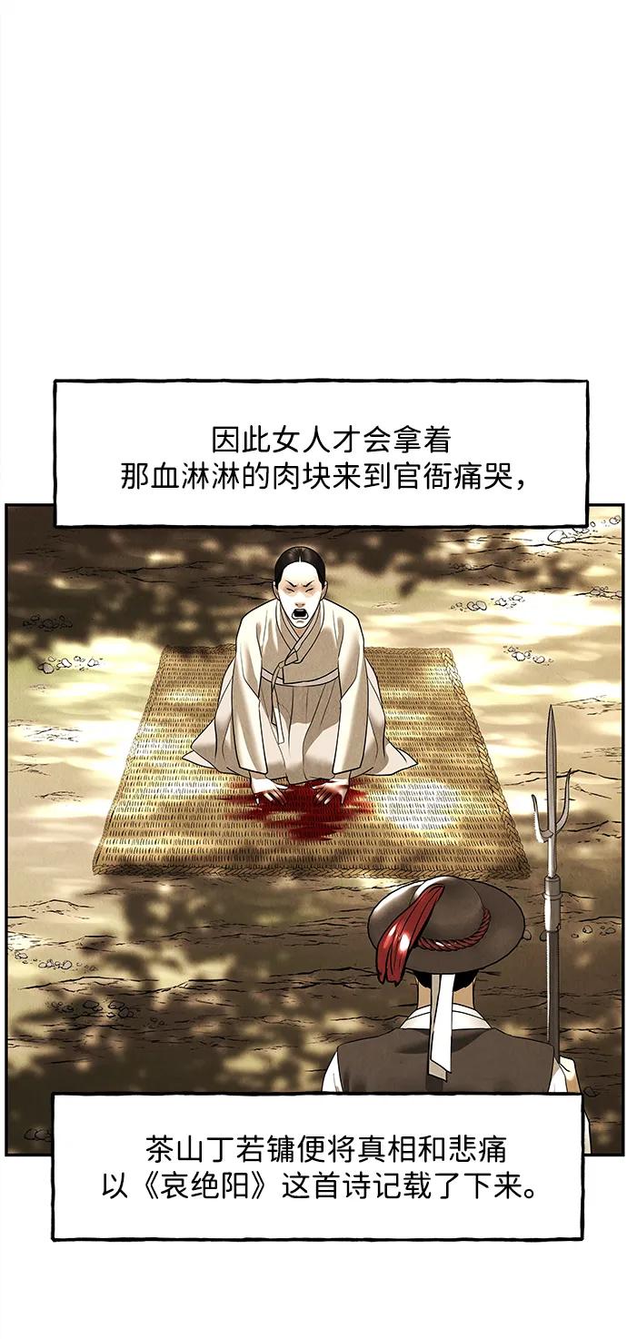 《未来的古董店》[第177] 从海末岛来的客人（12） 第39页