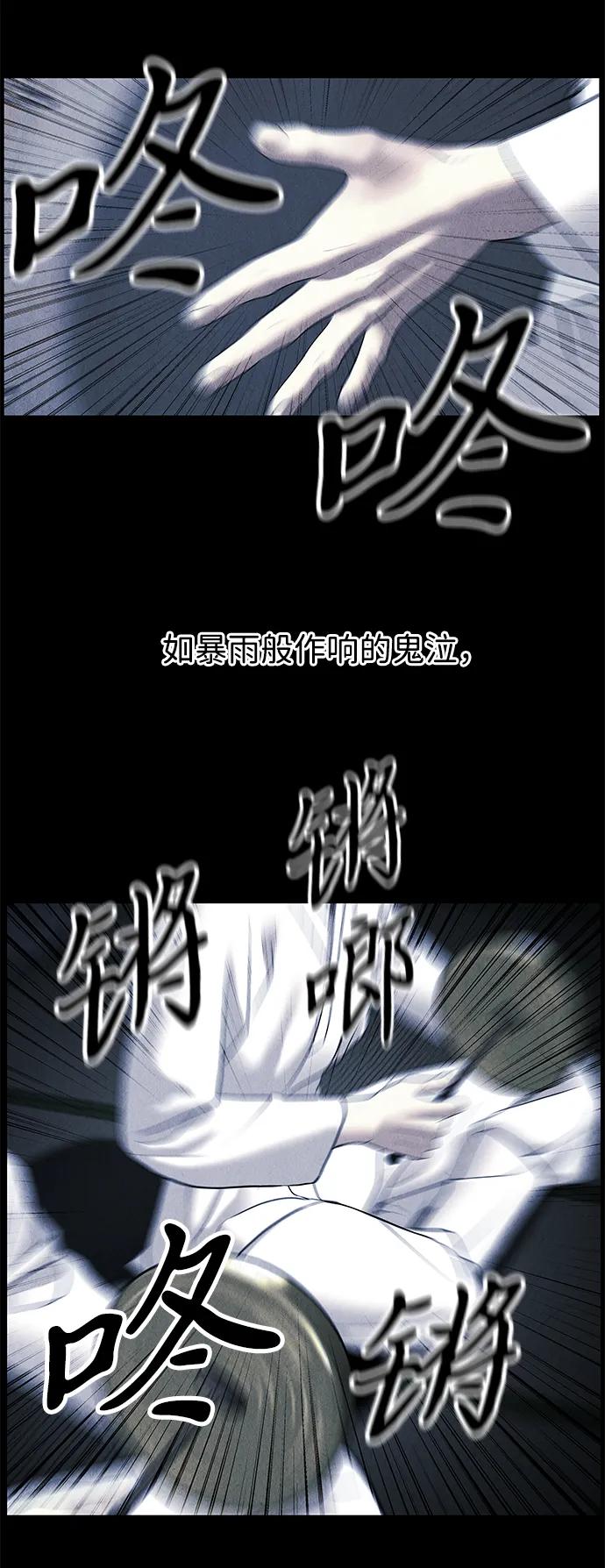 《未来的古董店》[第177] 从海末岛来的客人（12） 第76页