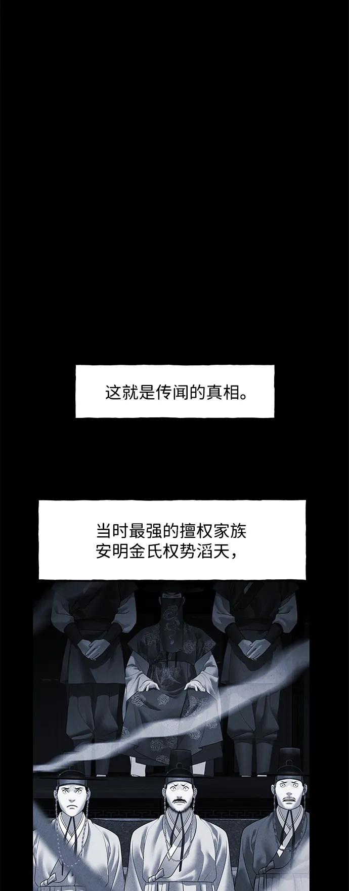 《未来的古董店》[第177] 从海末岛来的客人（12） 第104页