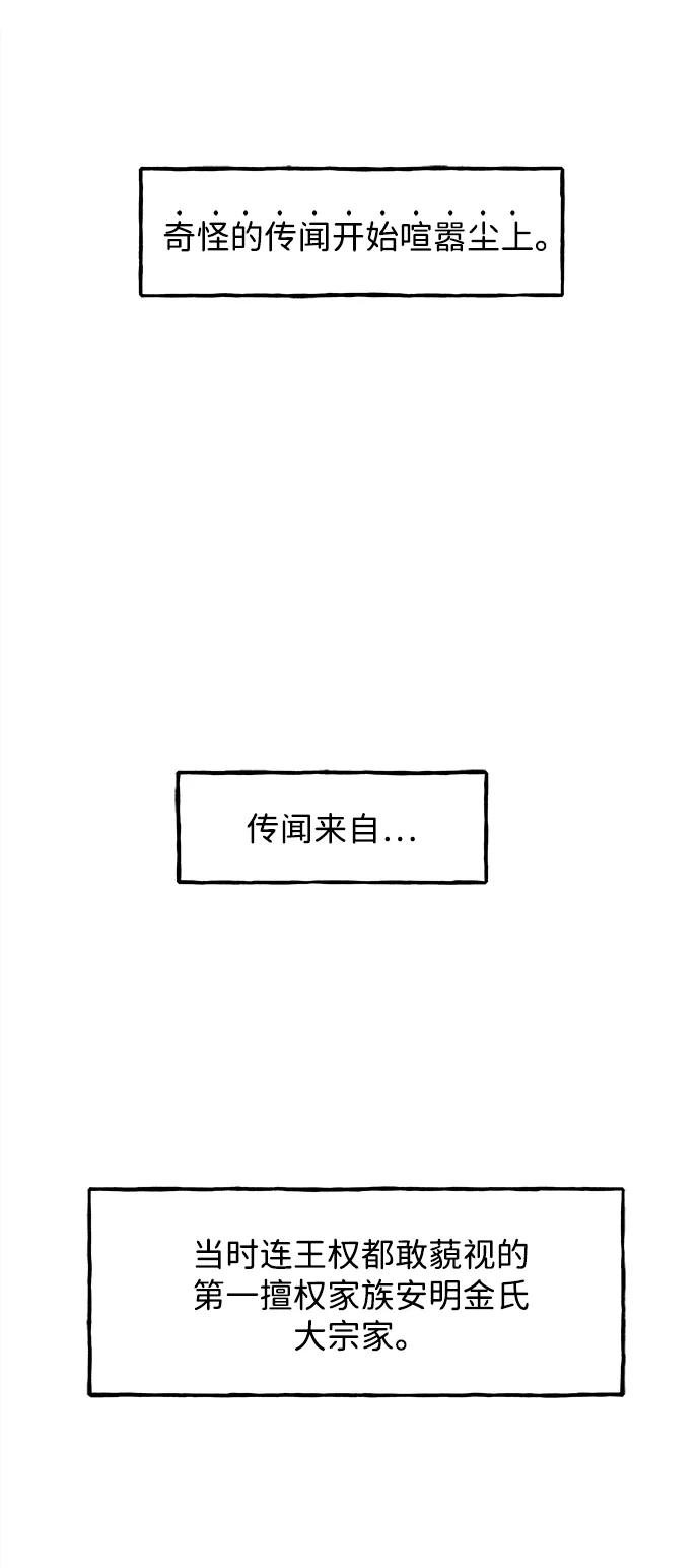 《未来的古董店》[第177] 从海末岛来的客人（12） 第52页