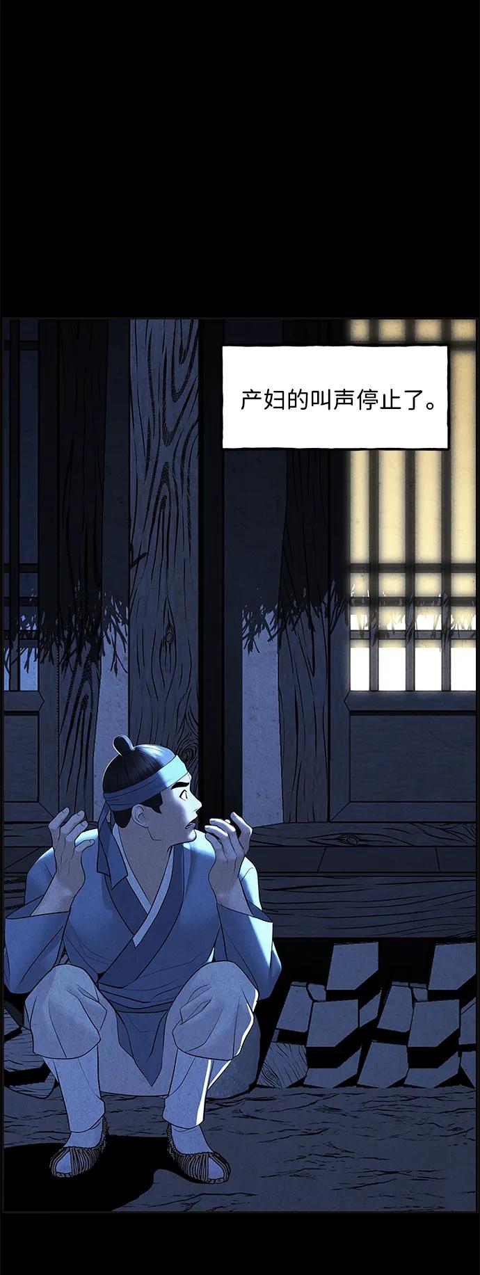 《未来的古董店》[第177] 从海末岛来的客人（12） 第4页