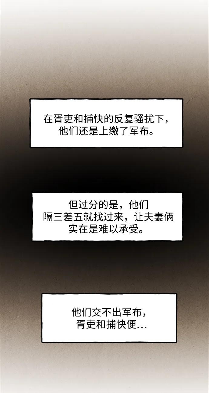《未来的古董店》[第177] 从海末岛来的客人（12） 第28页