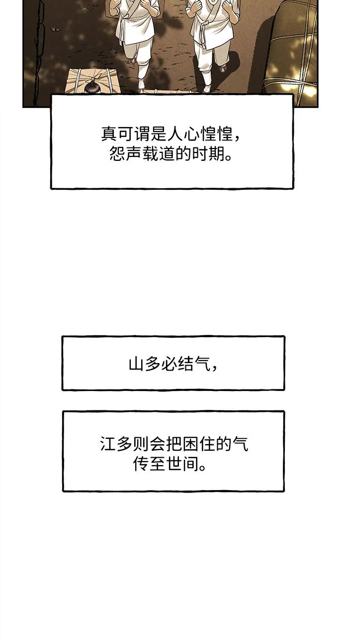 《未来的古董店》[第177] 从海末岛来的客人（12） 第47页
