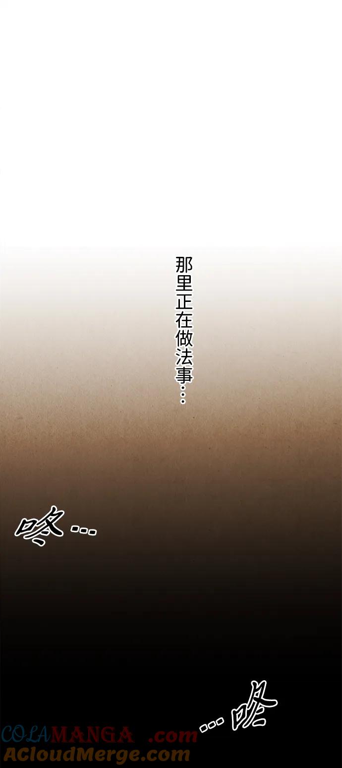 《未来的古董店》[第177] 从海末岛来的客人（12） 第53页