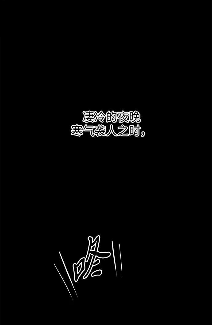 《未来的古董店》[第177] 从海末岛来的客人（12） 第55页