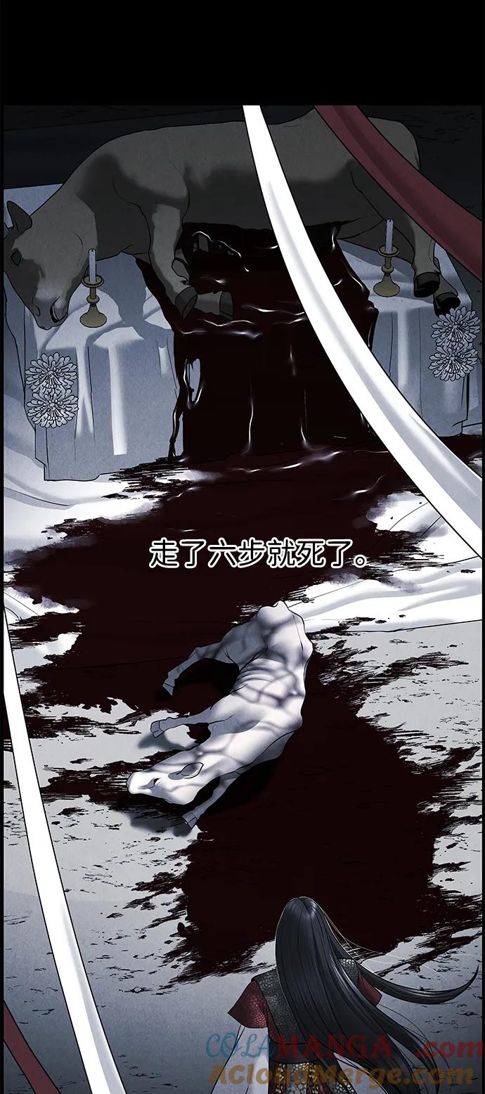 《未来的古董店》[第177] 从海末岛来的客人（12） 第101页