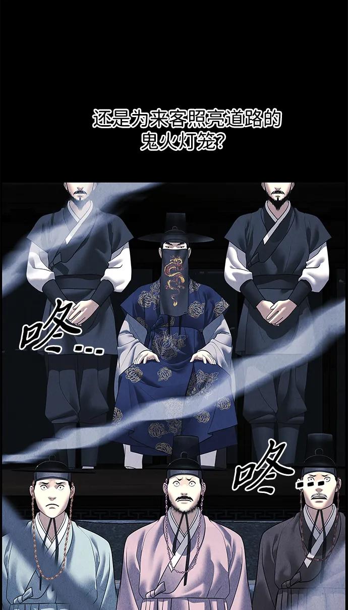 《未来的古董店》[第177] 从海末岛来的客人（12） 第66页