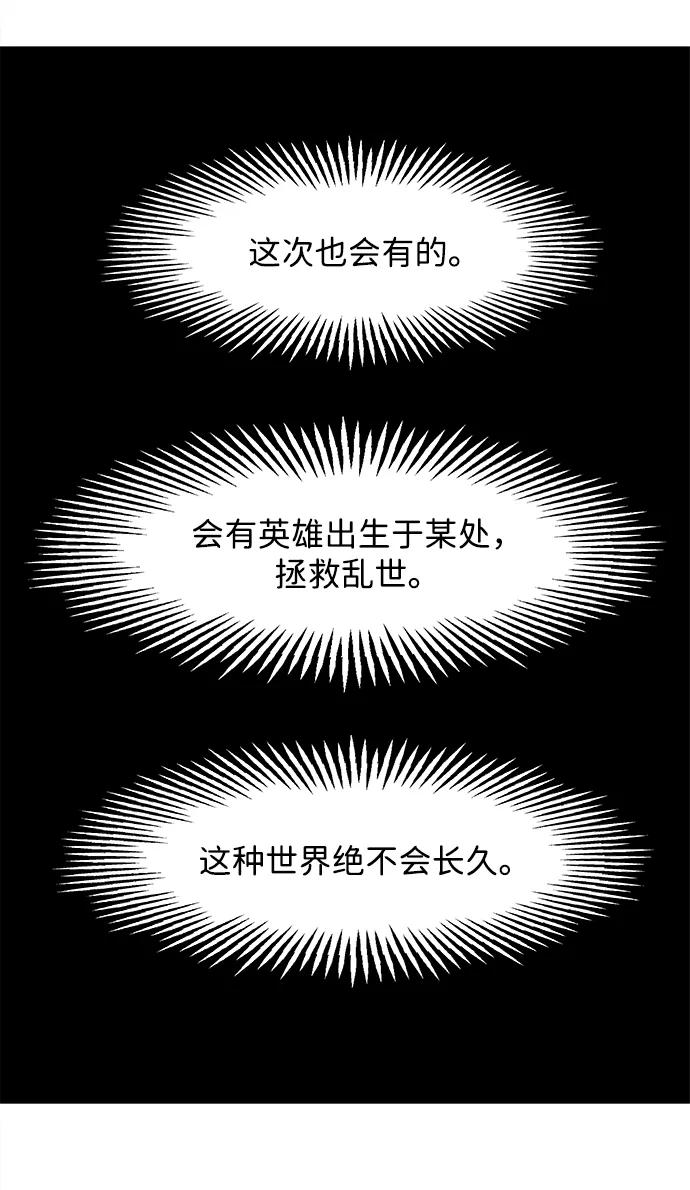 《未来的古董店》[第177] 从海末岛来的客人（12） 第50页
