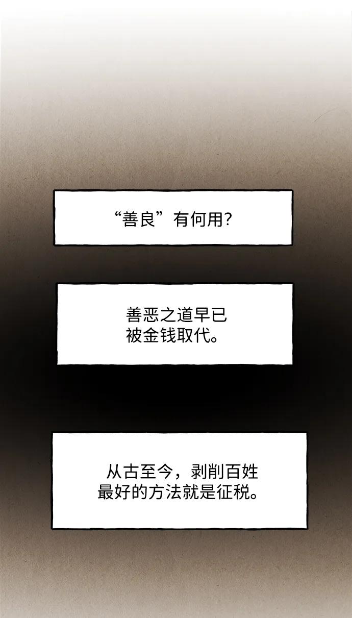《未来的古董店》[第177] 从海末岛来的客人（12） 第23页