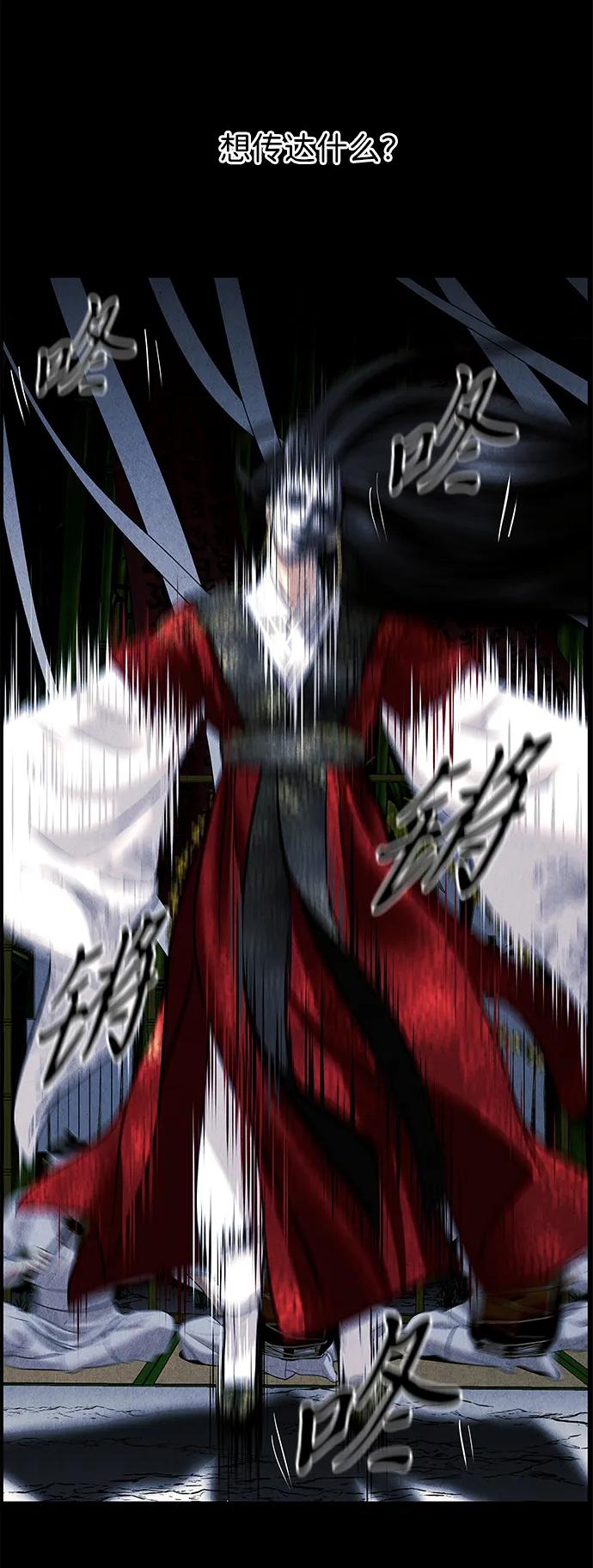 《未来的古董店》[第177] 从海末岛来的客人（12） 第71页