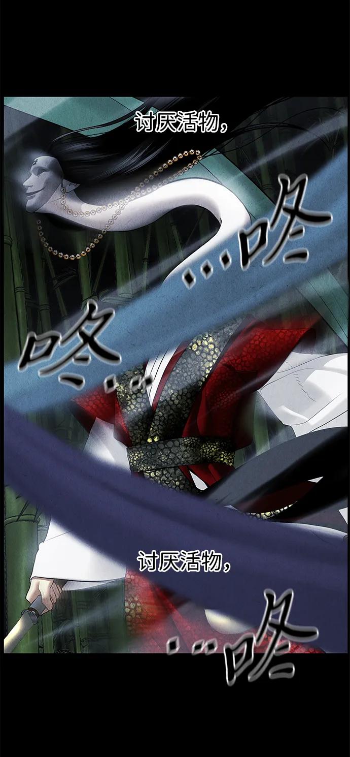 《未来的古董店》[第177] 从海末岛来的客人（12） 第86页