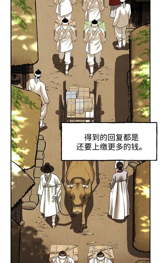《未来的古董店》[第177] 从海末岛来的客人（12） 第46页