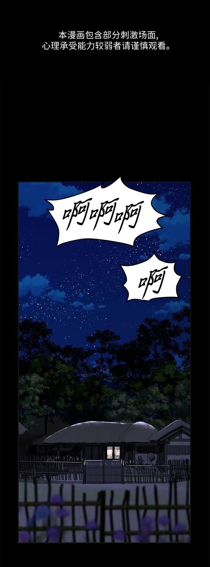 《未来的古董店》[第177] 从海末岛来的客人（12） 第2页