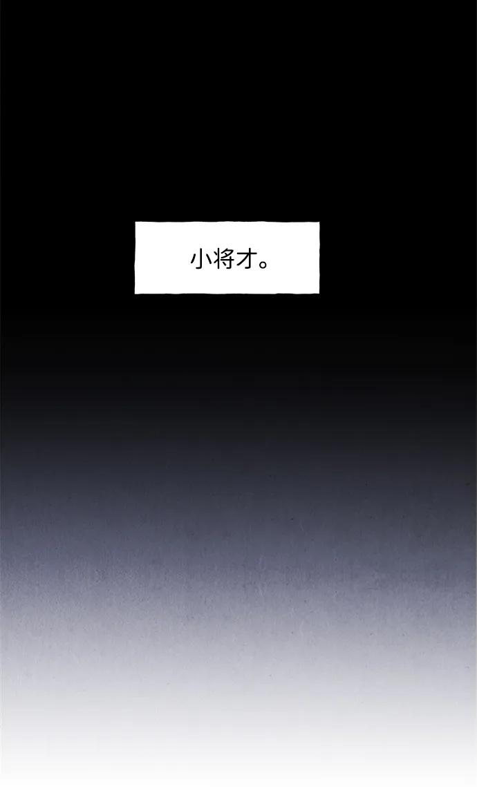 《未来的古董店》[第177] 从海末岛来的客人（12） 第18页