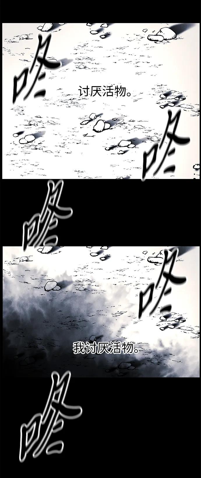 《未来的古董店》[第177] 从海末岛来的客人（12） 第88页
