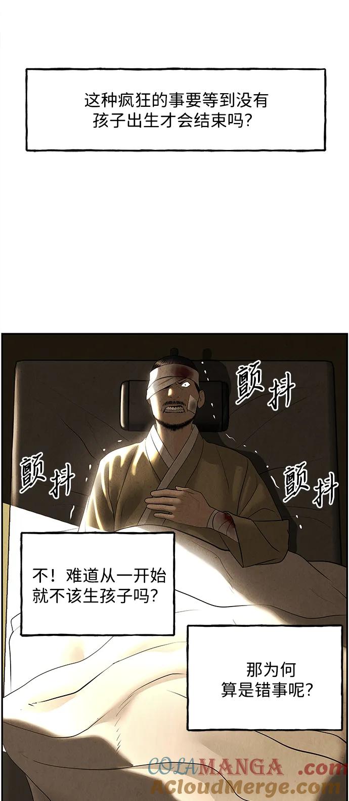 《未来的古董店》[第177] 从海末岛来的客人（12） 第33页