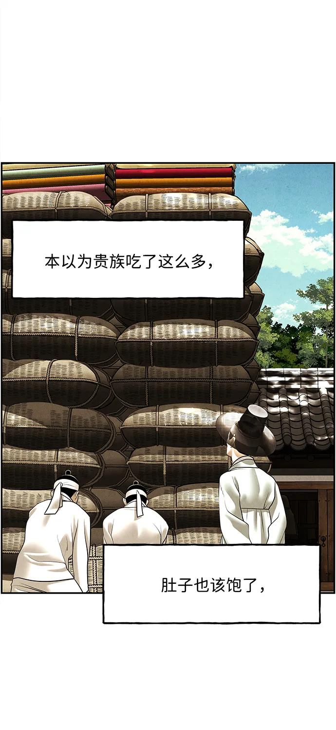 《未来的古董店》[第177] 从海末岛来的客人（12） 第44页