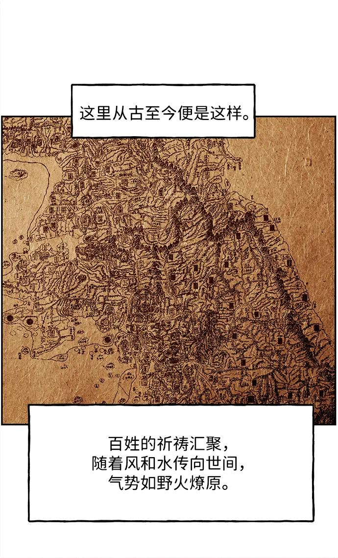 《未来的古董店》[第177] 从海末岛来的客人（12） 第48页