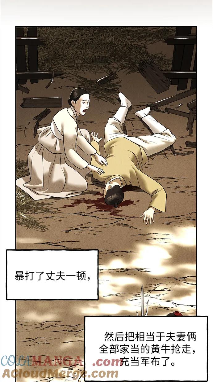 《未来的古董店》[第177] 从海末岛来的客人（12） 第29页