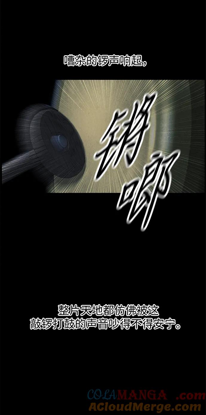 《未来的古董店》[第177] 从海末岛来的客人（12） 第57页