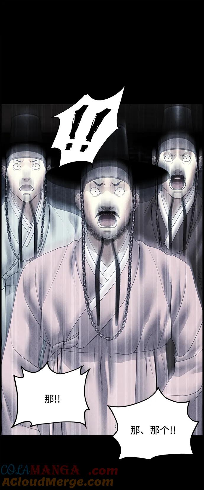 《未来的古董店》[第177] 从海末岛来的客人（12） 第97页