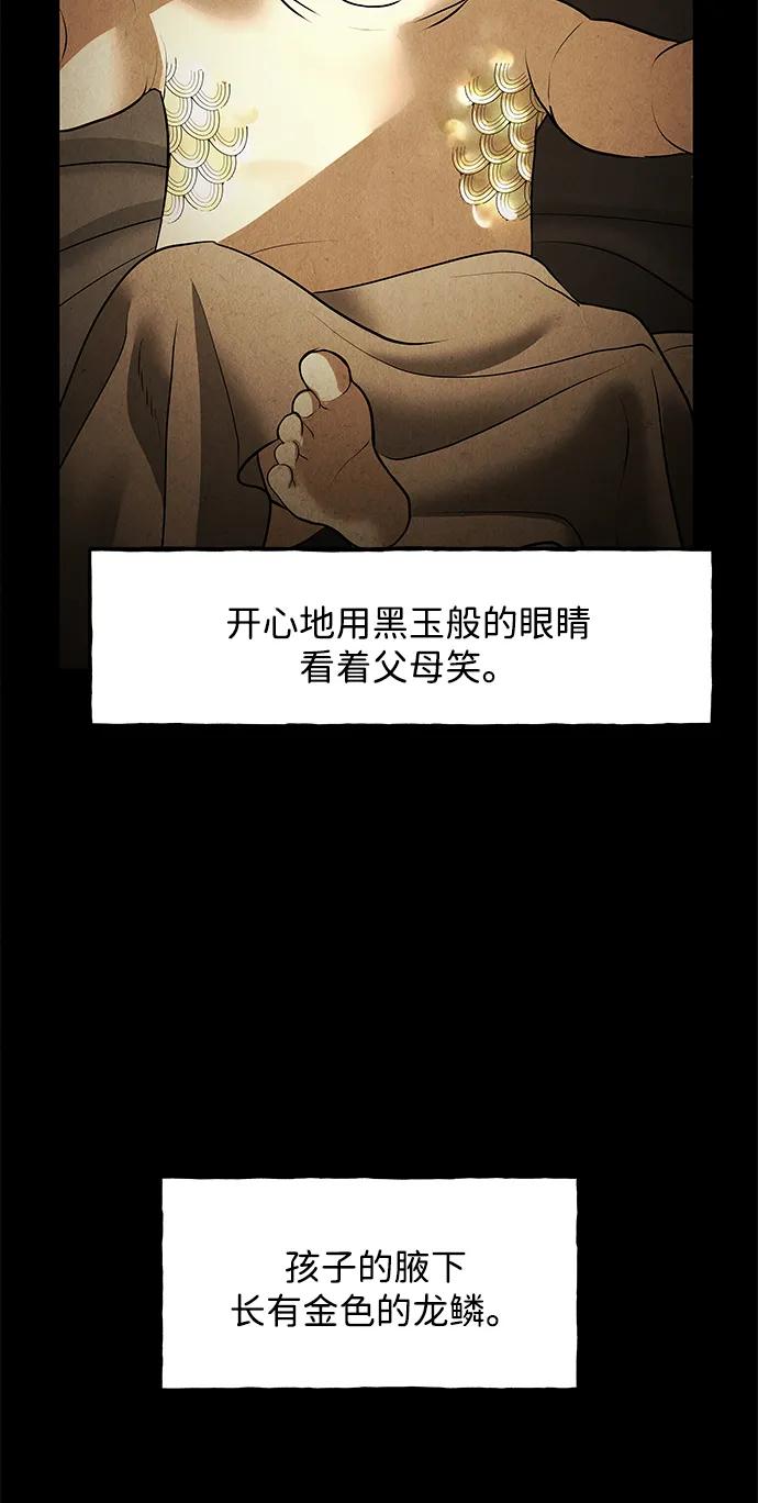 《未来的古董店》[第177] 从海末岛来的客人（12） 第15页