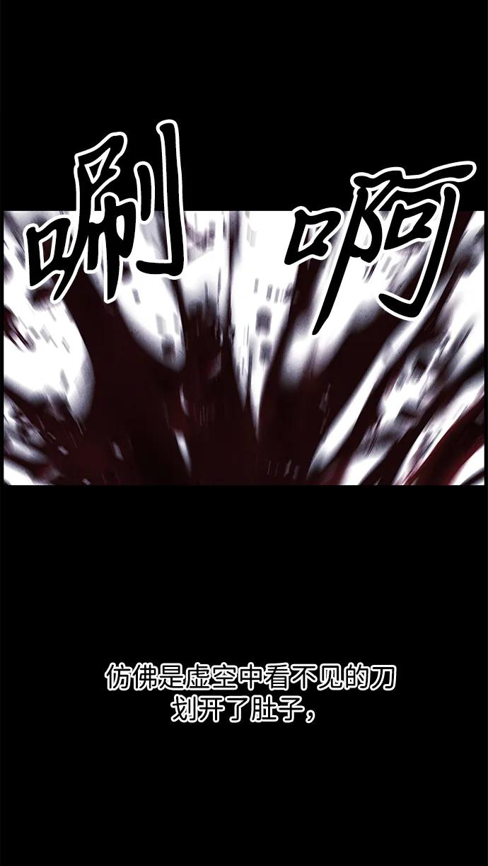 《未来的古董店》[第177] 从海末岛来的客人（12） 第98页