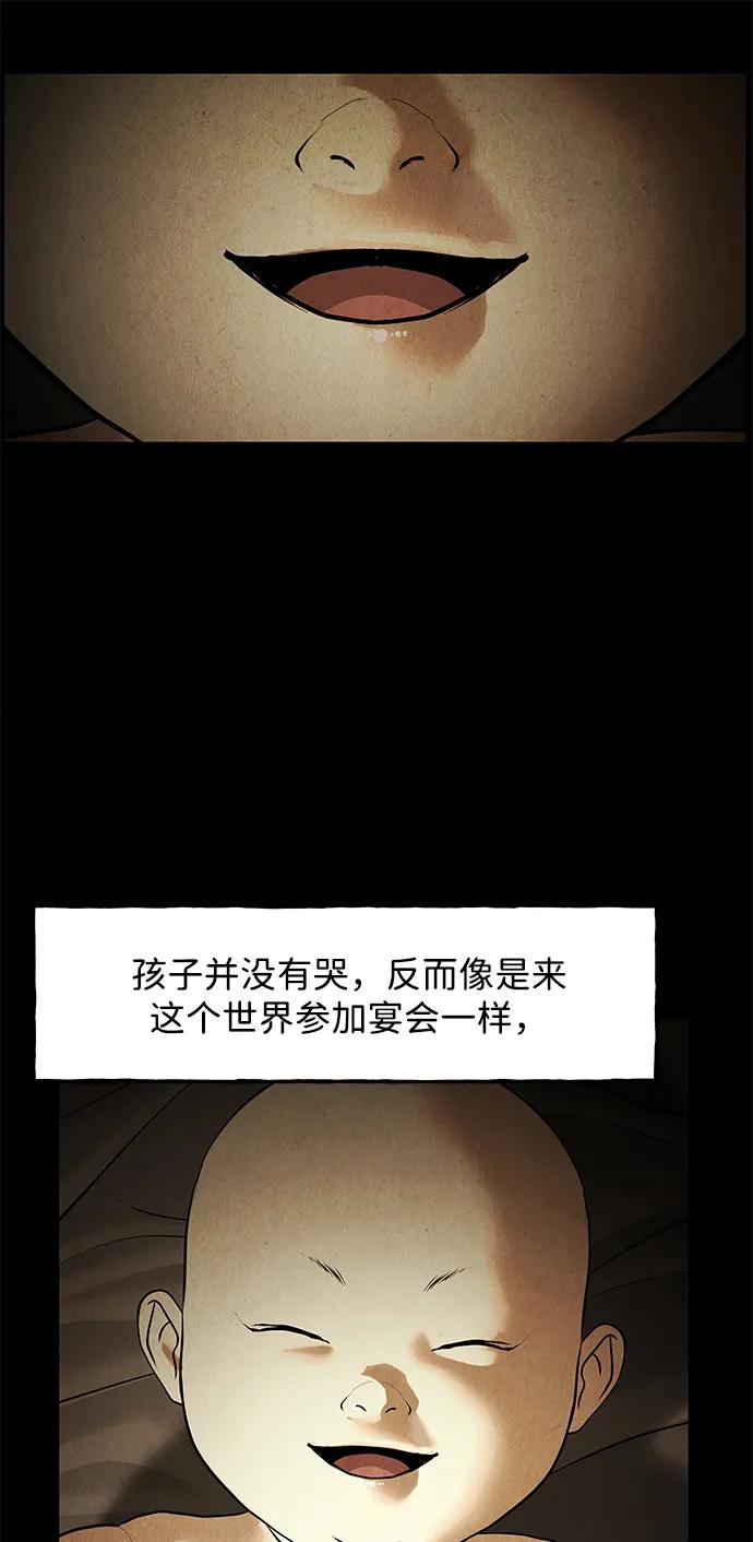 《未来的古董店》[第177] 从海末岛来的客人（12） 第14页