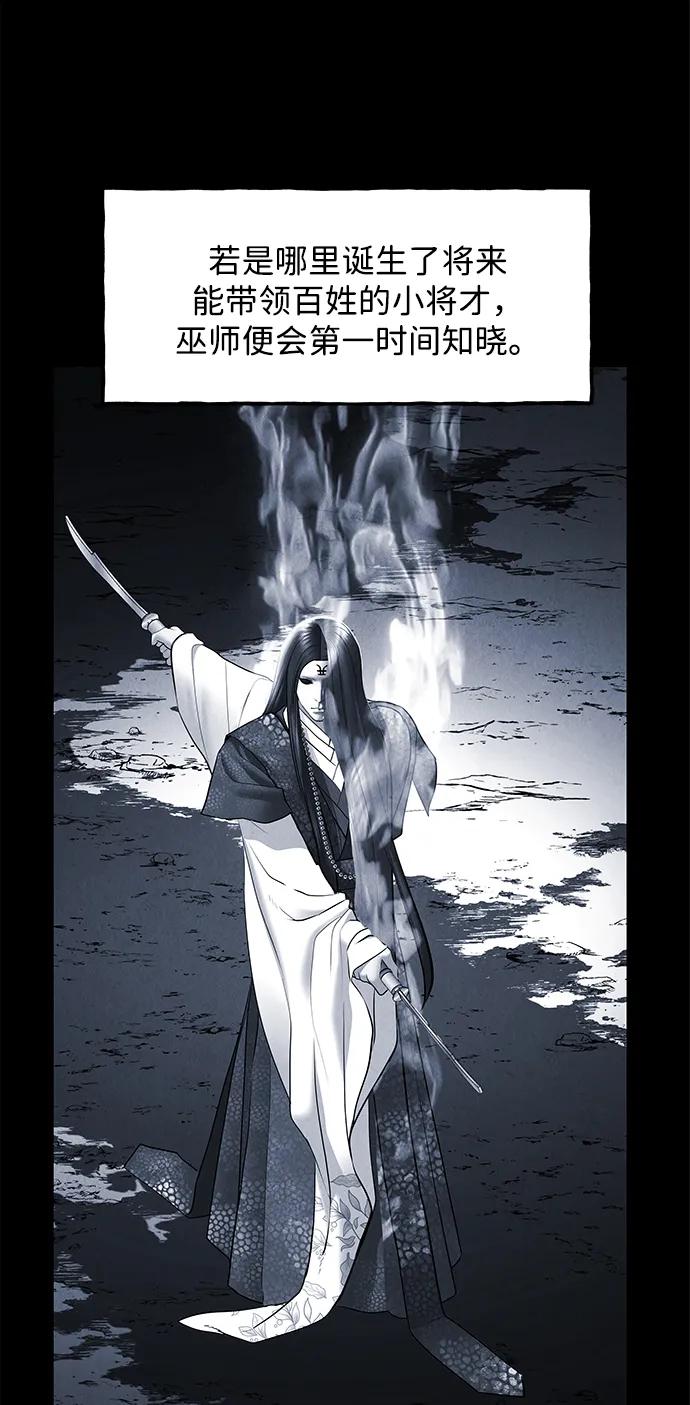 《未来的古董店》[第177] 从海末岛来的客人（12） 第106页