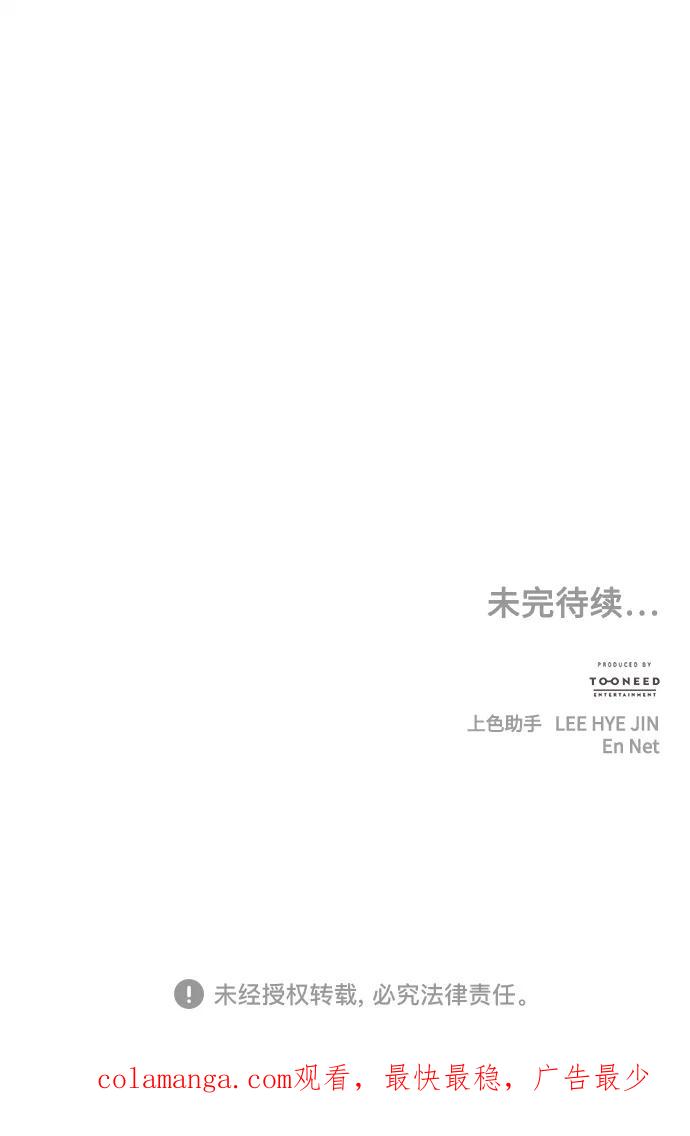 《未来的古董店》[第177] 从海末岛来的客人（12） 第112页