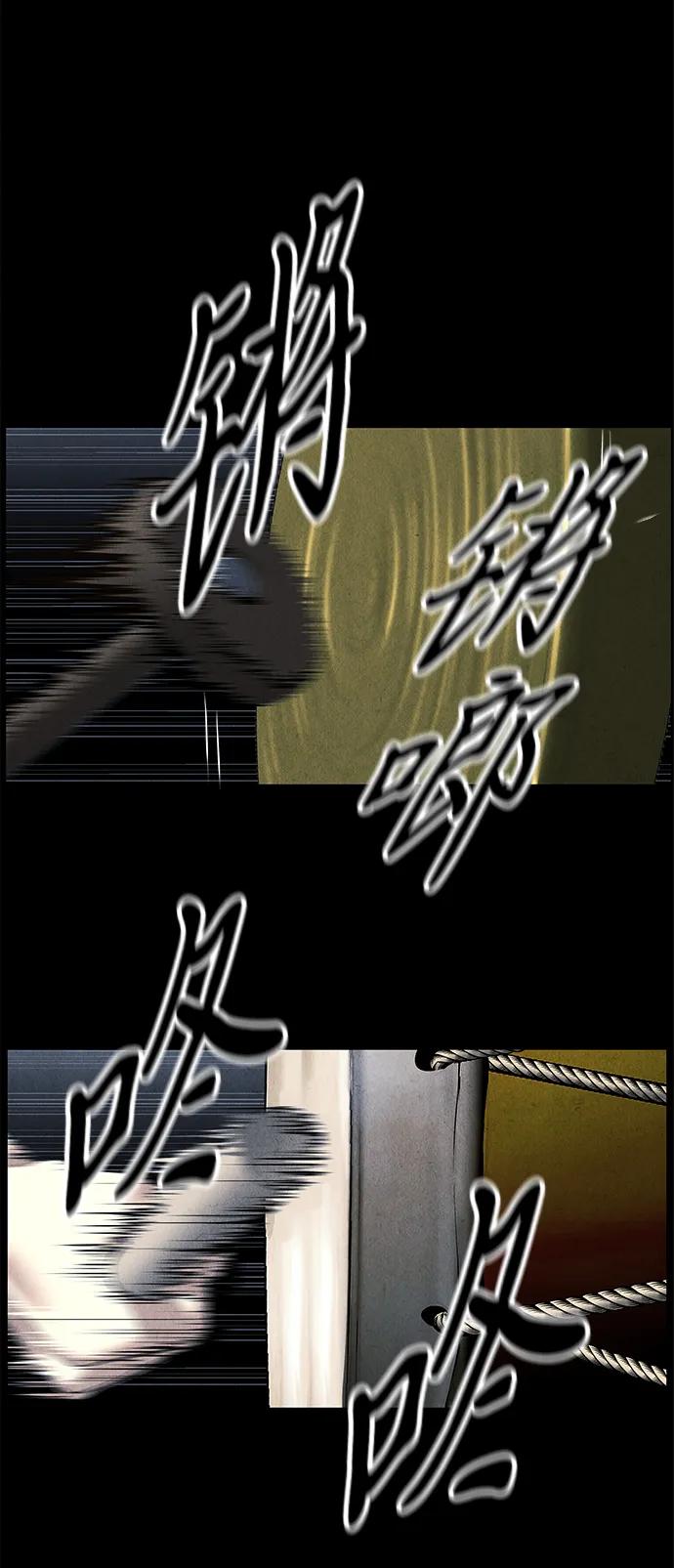 《未来的古董店》[第177] 从海末岛来的客人（12） 第87页